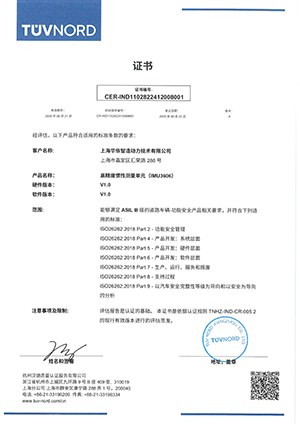 890387d57178e407ba91689581b9ebe6 CER-IND1102822412008001_IMU3606 Chinese and English version 01